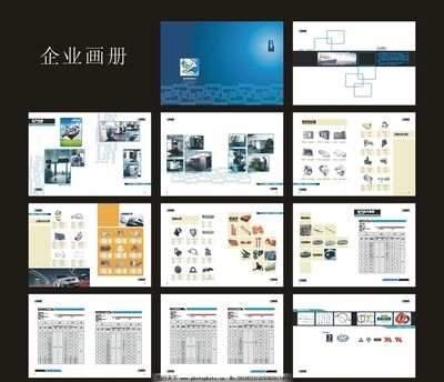 企業(yè)畫冊圖片與廣告設計 視覺傳達的藝術與策略