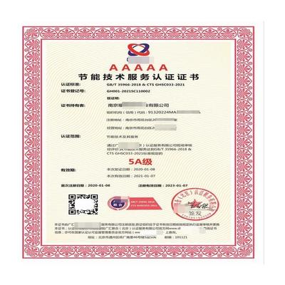 蘭州節能技術認證服務 驅動綠色轉型，賦能高質量發展